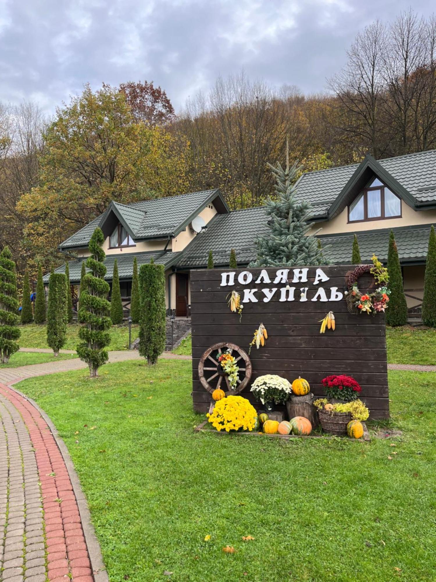Поляна Купіль Hotell Polyana  Eksteriør bilde